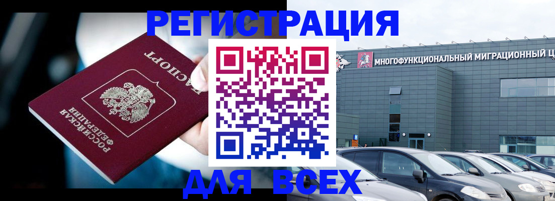 временная регистрация в Гаджиево