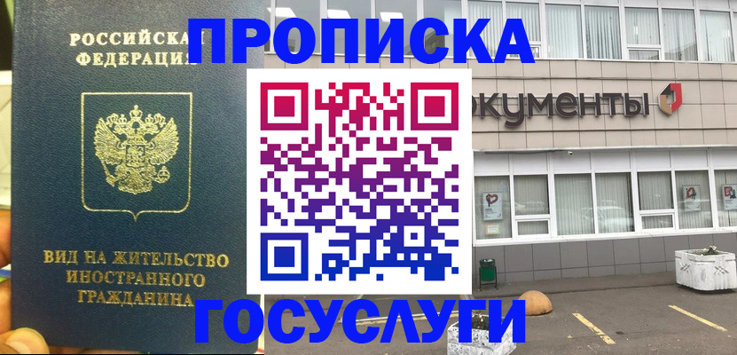 регистрация для школы в Гаджиево