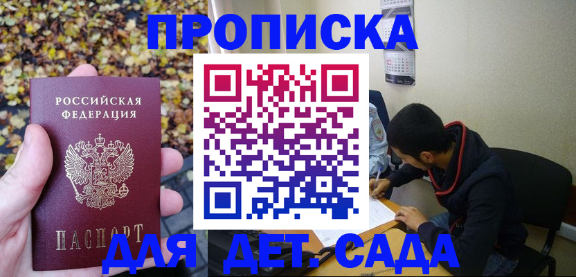 где прописаться в Гаджиево