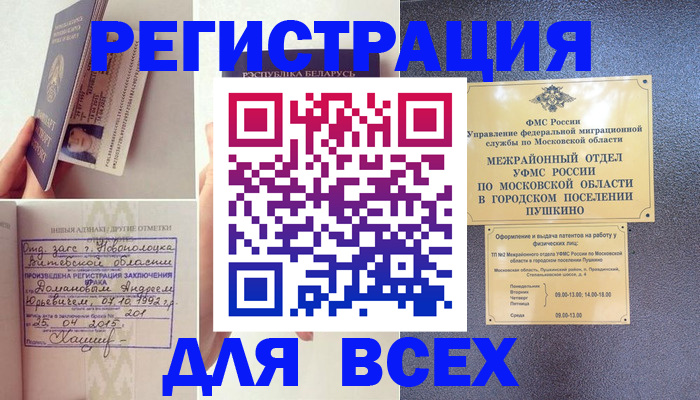 пропишу в квартире в Гаджиево